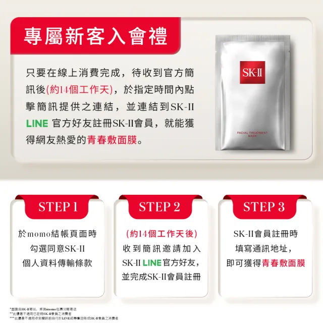 【SK-II】官方直營 新客入門首選光蘊臻采組(青春露75ml+小燈泡10ml+潔面乳20g)