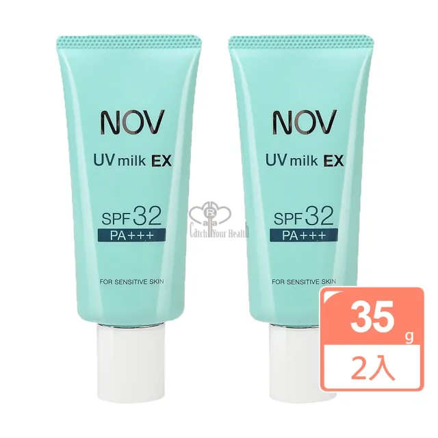 【NOV 娜芙】防曬水凝乳35gX2瓶(隨機贈樣包6包 SPF32 PA+++ 小孩兒童可使用 物理性防曬)