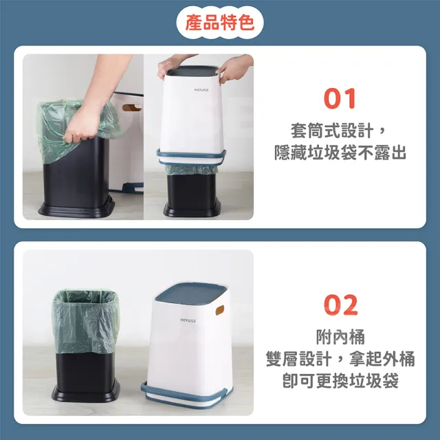 【HOUSE 好室喵】荔枝紋套筒式緩降垃圾桶-附內桶-7L  2入 隨機色