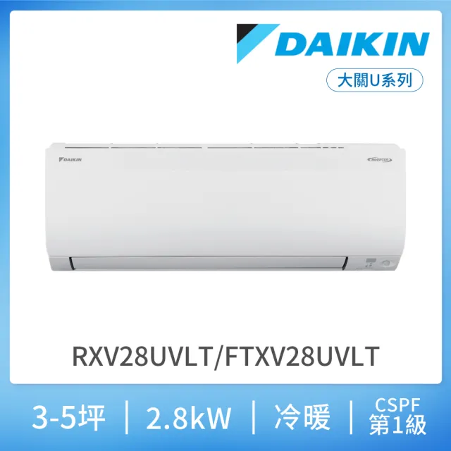 【DAIKIN 大金】大關U系列3-5坪變頻冷暖分離式冷氣(RXV28UVLT/FTXV28UVLT)