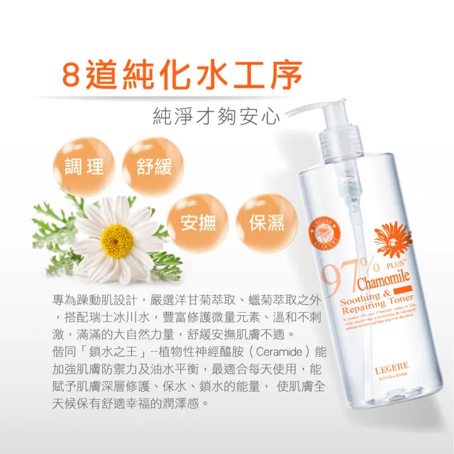 即期品【LEGERE 蘭吉兒】97洋甘菊舒緩修復精華露(500ml/瓶)