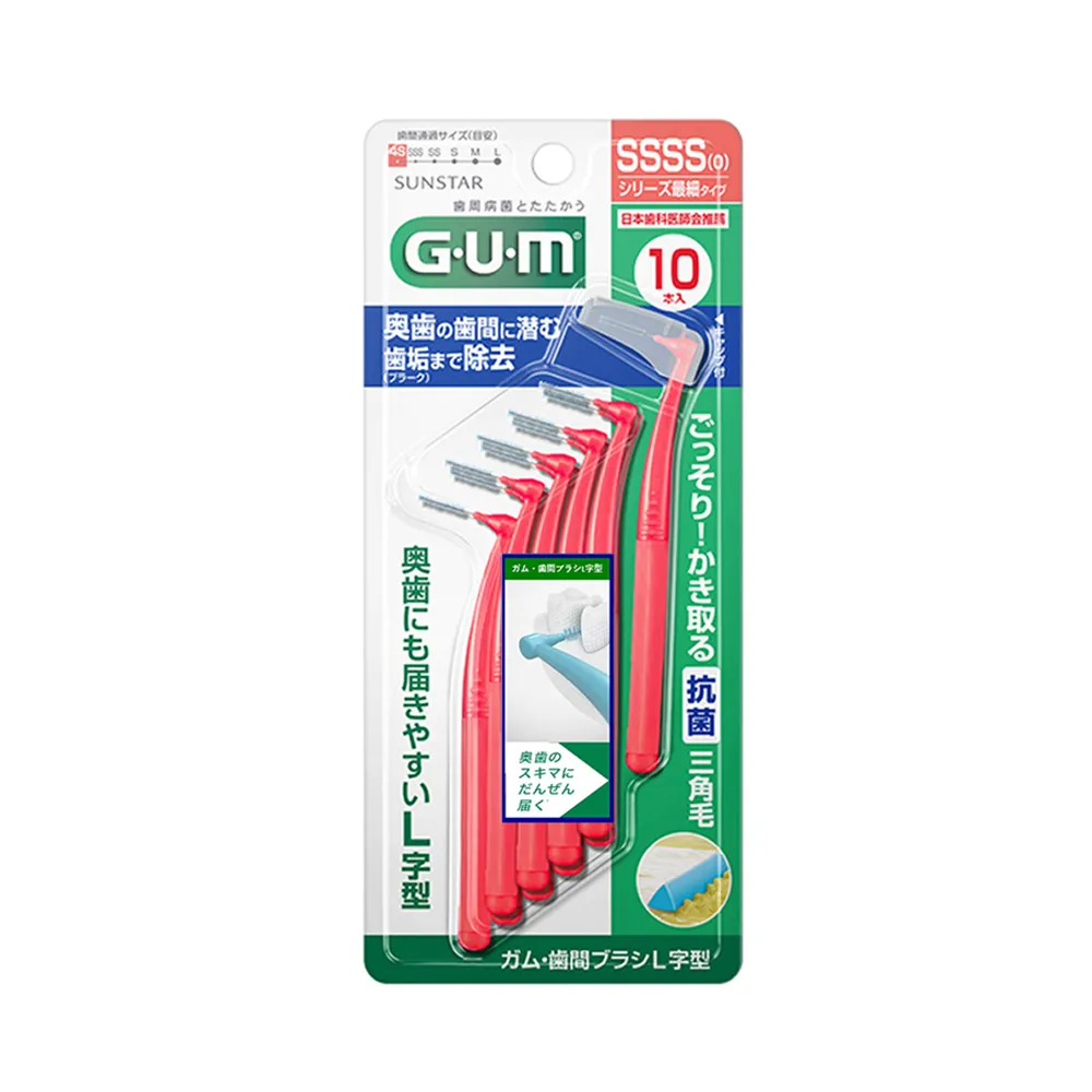 【G.U.M】牙周護理L型牙間刷-0SSSS(10P)