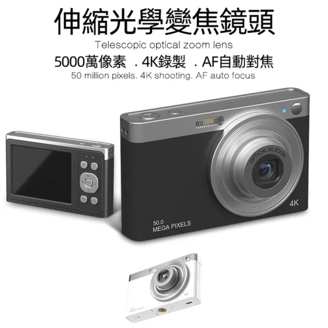 相機(可伸縮鏡頭數位相機 5000萬像素 光學變焦 4K復古照相機  便攜數碼相機  ccd微單 照相機)