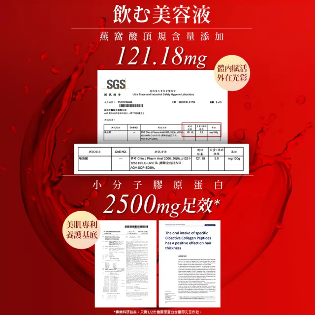 【funcare 船井生醫】高含量燕窩極萃飲禮盒組(共21包-金絲燕窩/膠原蛋白/珍珠粉添加) (中秋禮盒 送禮)