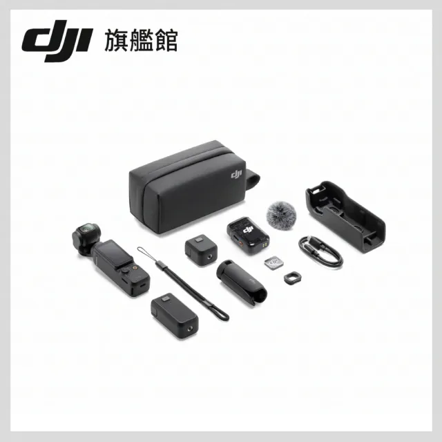 【DJI】Osmo Pocket 3全能套裝 手持口袋攝影機/相機 ｜1英吋CMOS｜旗艦畫質