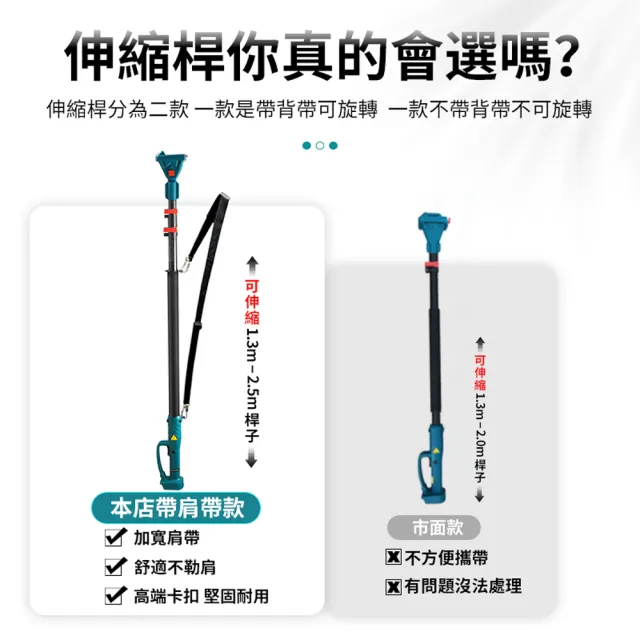【Ogula 小倉】鋰電高枝桿 高空桿支架 1.3-2.5自由伸縮桿(高枝鋸延長桿/電鏈鋸支架)