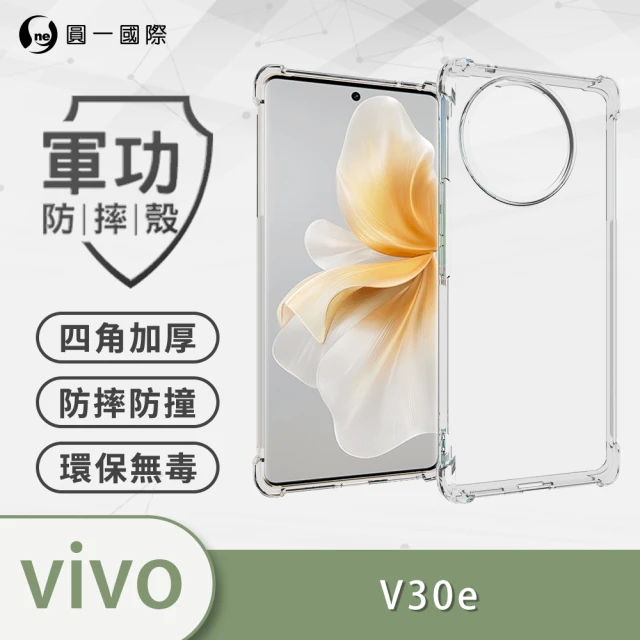 o-one vivo V30e 軍功防摔手機保護殼