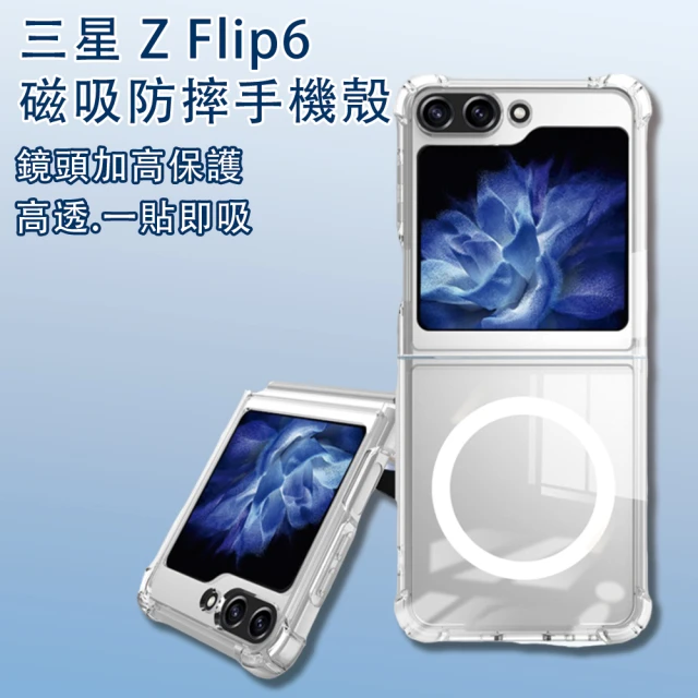 HongXin 三星 Galaxy Z Flip 6 腕帶液