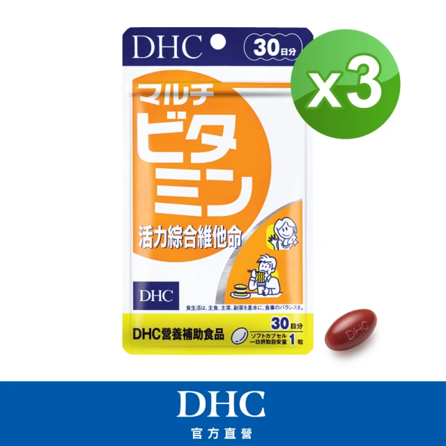 綜合維他命
