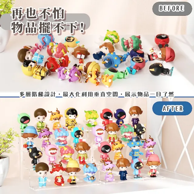 【整理放置】簡約透明壓克力階梯式堆疊架(展示架 收納架 層架 置物架 公仔 盲盒 化妝品 辦公室)
