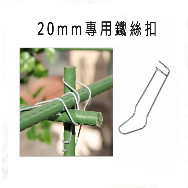 【POKO】植物棚架 90*180cm 組合款(包塑鐵管架 20mm加厚管 庭院蔬果 有機蔬果棚架 爬藤支架 陽台架 攀藤架)