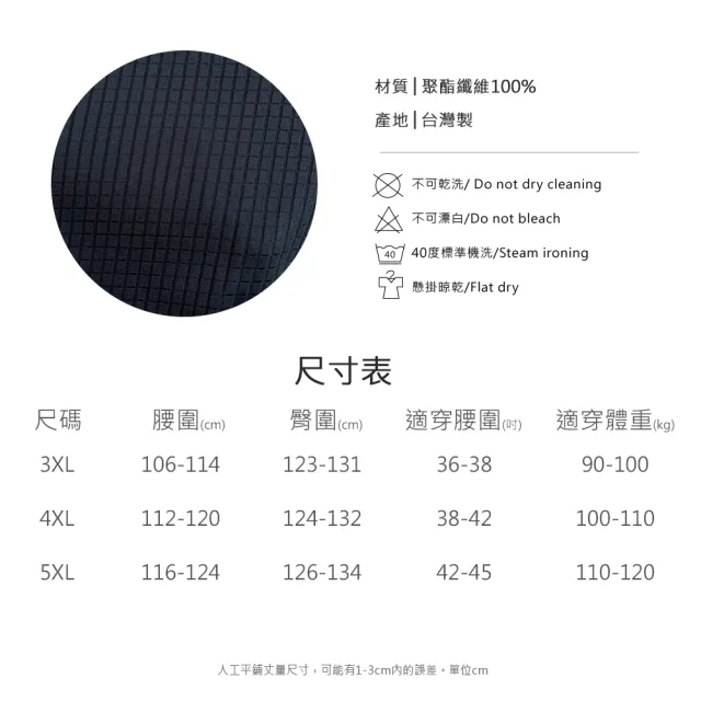 【Billgo】*現貨*加大碼*三入組MIT台灣製吸濕排汗四角褲 3XL-5XL 男平口褲透氣內褲(男內褲、四角褲、涼感)