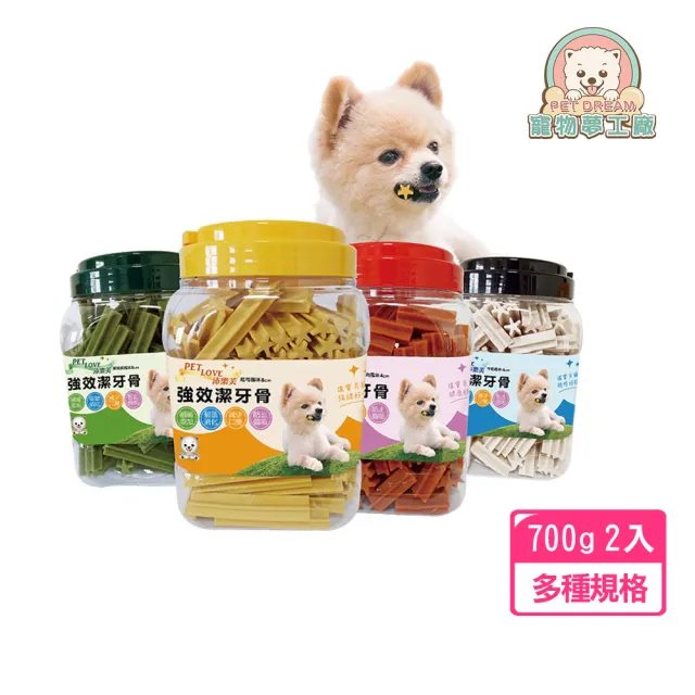 【寵物夢工廠】沛樂芙大桶裝潔牙骨700g-2桶裝(狗零食)