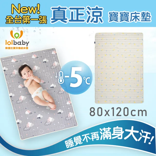 【Lolbaby】Hi Jell-O涼感蒟蒻床墊加大_隔水防尿床墊_嬰兒床墊(沁甜鳳梨)