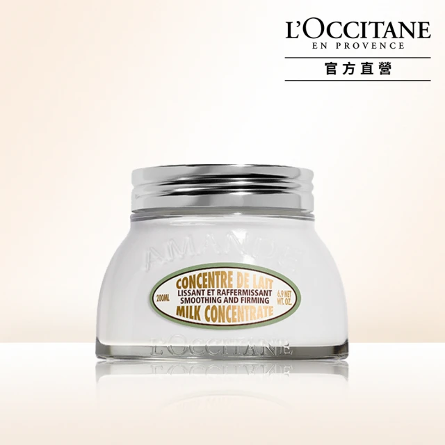 【L’Occitane歐舒丹】官方直營 杏仁緊膚凝霜/身體乳200ml(身體保養/保濕)