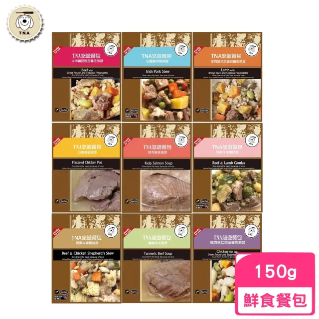 【T.N.A. 悠遊系列】悠遊餐包 150g(犬貓鮮食/狗餐包/貓餐包/全齡貓)