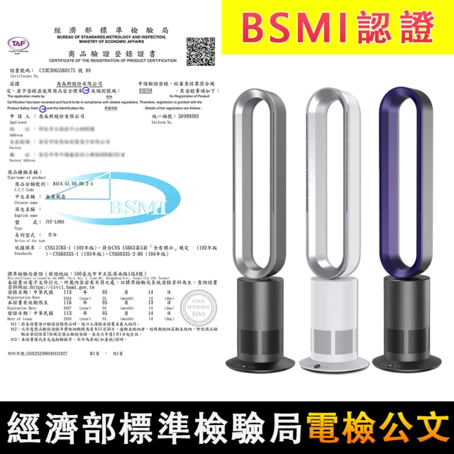 巧可 48寸德國機芯無葉風扇 低節能遙控式電風扇 110v落地扇(渦輪增壓風扇負離子空氣循環扇 已電檢)