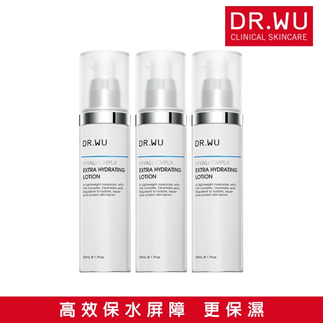 【DR.WU 達爾膚】玻尿酸保濕精華乳50ML(3入組)