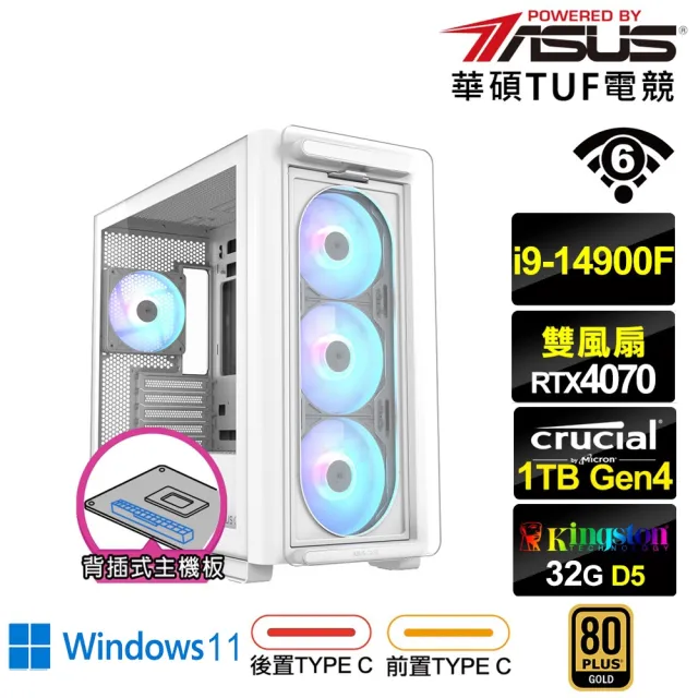 【華碩平台】i9廿四核心GeForce RTX 4070 Win11{潛龍L9BCW} 背插電競電腦(i9-14900F/B760/32G/1TB/WIFI)