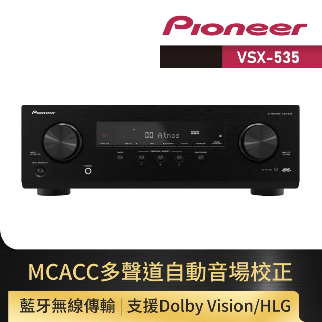 Pioneer 先鋒 5.2 聲道 AV環繞擴大機(VSX-535)