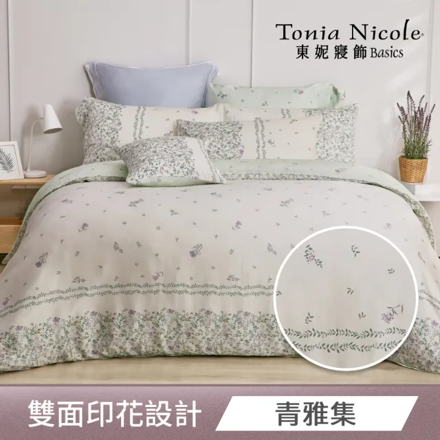 【Tonia Nicole 東妮寢飾】環保印染100%萊賽爾天絲兩用被床包組(雙人/多款任選)