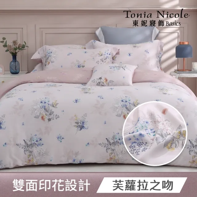 【Tonia Nicole 東妮寢飾】環保印染100%萊賽爾天絲兩用被床包組(雙人/多款任選)