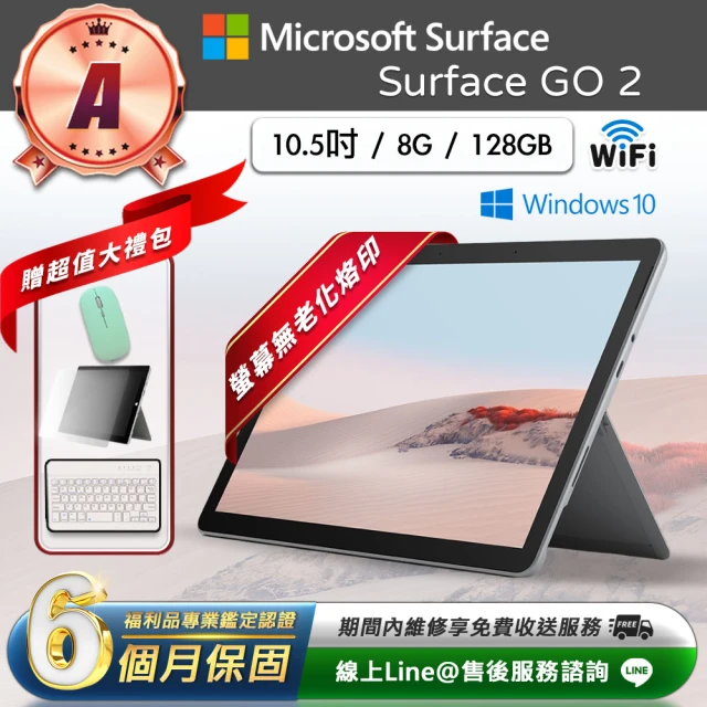 Microsoft 微軟 B級福利品 Surface Pro