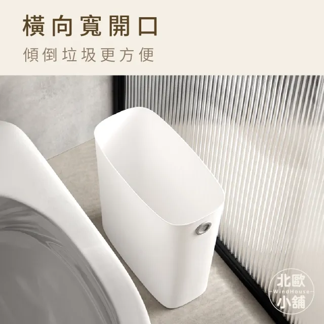 【WindHouse 北歐小舖】夾縫窄形垃圾桶(收納/窄型/垃圾筒/廚房垃圾桶/家用垃圾桶)
