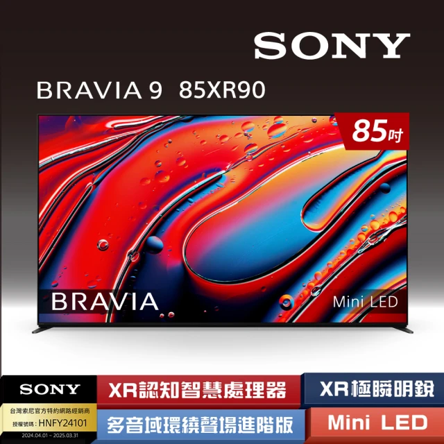 SONY 索尼 BRAVIA 3 43型 X1 4K HDR