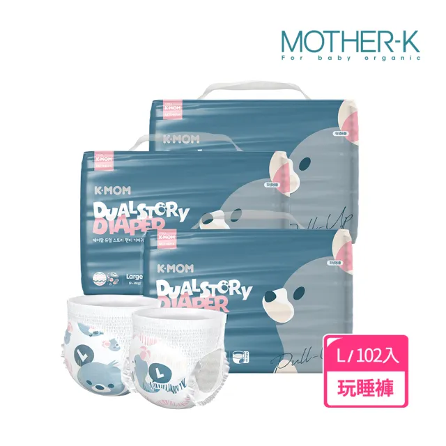 【MOTHER-K】頂級超薄瞬吸玩睡褲/褲型尿布-L 箱購(34片/包*3)