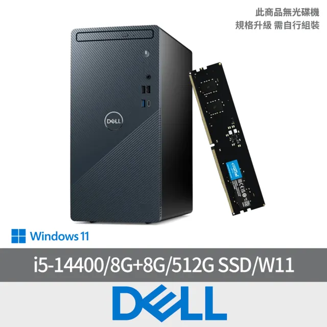 【DELL 戴爾】+8G記憶體組★i5十核心桌上型電腦(Inspiron/3030T-R1508BTWW/i5-14400/8G/512G SSD/W11/460W)