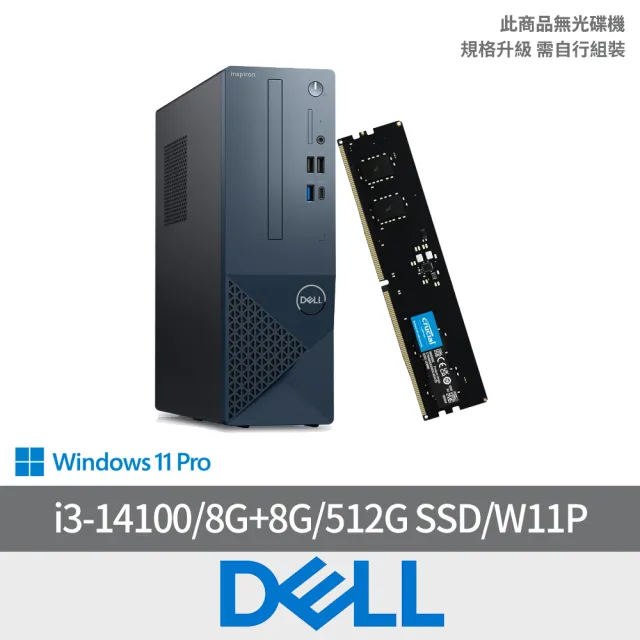 【DELL 戴爾】+8G記憶體組★i3四核桌上型電腦(Inspiron 3030S-P1308BTW/i3-14100/8G/512G SSD/W11P)