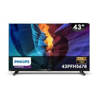 【Philips 飛利浦】43型 FHD薄邊框液晶顯示器-無視訊盒/配送不安裝(43PFH5678)