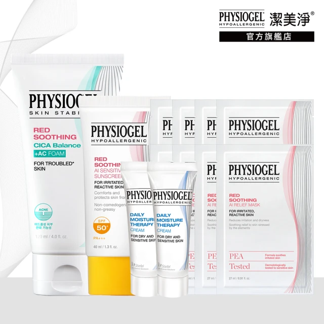 PHYSIOGEL 潔美淨 特潤超導潤澤組折扣推薦