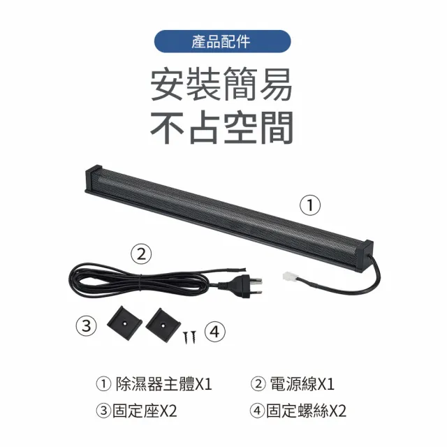 【Digimax】UA-234 安心節能除溼棒 30吋 76.2公分 4入(除濕 防潮棒 防黴)