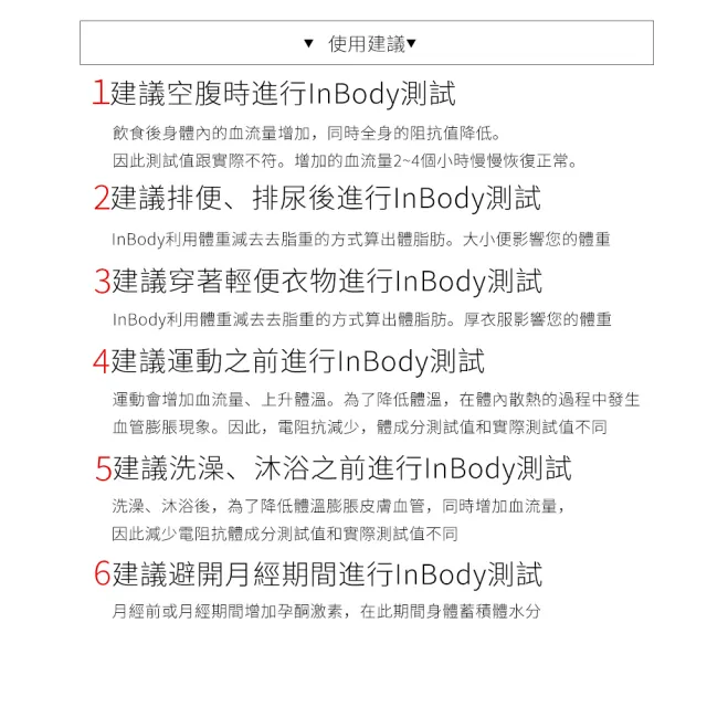 【InBody】韓國InBody Home Dial家用型便攜式體脂計H20B(Restsol乳清+搖搖杯組合)