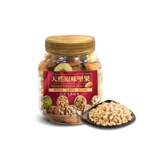 【長榮生醫】原味輕焙健康堅果- 特級松子嚐鮮1罐組(180g/罐 休閒/綜合/堅果)