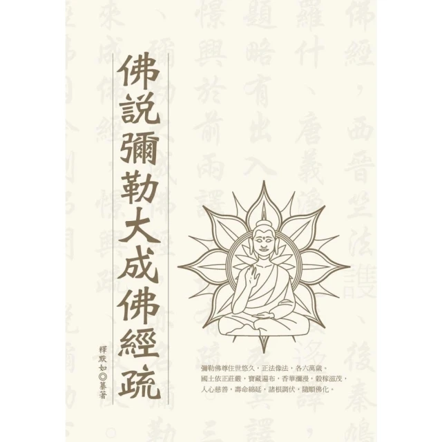 【MyBook】心止師教 Ⅱ（第二部份：大圓滿龍欽心髓不共內