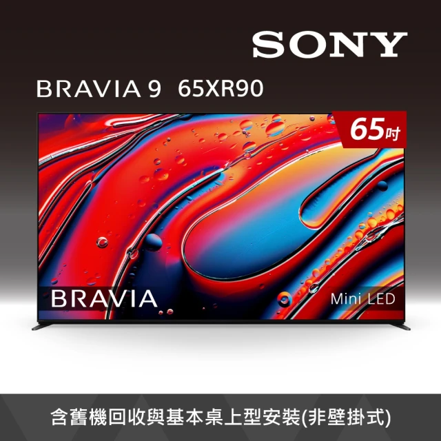 SONY 索尼SONY 索尼 BRAVIA 9 65型 XR Mini LED 4K HDR Google TV顯示器(Y-65XR90)