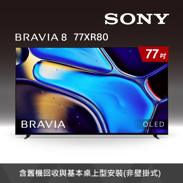 SONY 索尼 BRAVIA 9 65型 XR Mini L