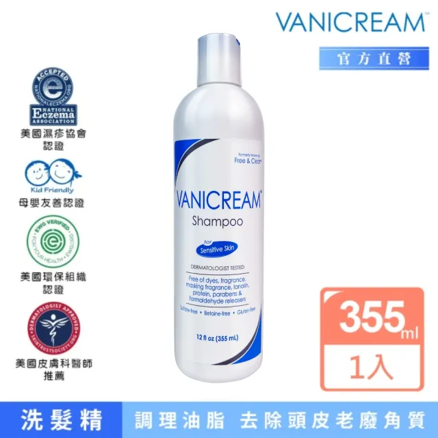 【VANICREAM 薇霓肌本】無蛋白質胺敏洗髮精(355ml)