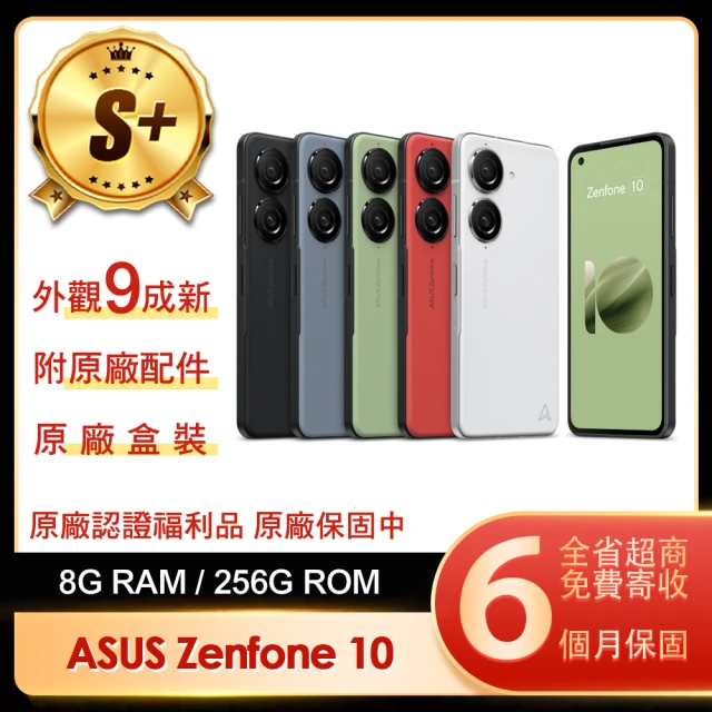 ASUS 華碩 S+級福利品 Zenfone 10 5G 5.9吋(8G/256G)