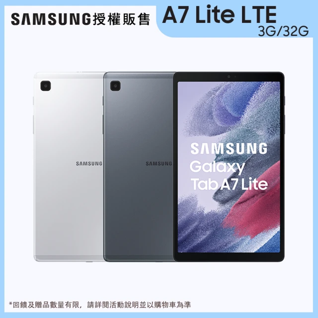 SAMSUNG 三星 Galaxy Tab A7 Lite 8.7吋 LTE (3G/32G/T225)-二色任選