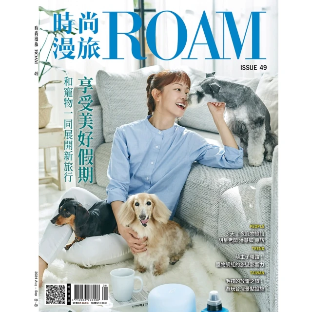 【MyBook】時尚漫旅 Roam49期(電子雜誌)