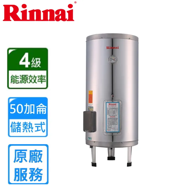 【林內】直立式儲熱式電熱水器50加侖(REH-5064原廠安裝)