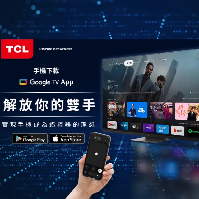 【TCL】85型 4K QLED 120Hz DLG Google TV 量子智能連網顯示器 基本安裝(85C645)