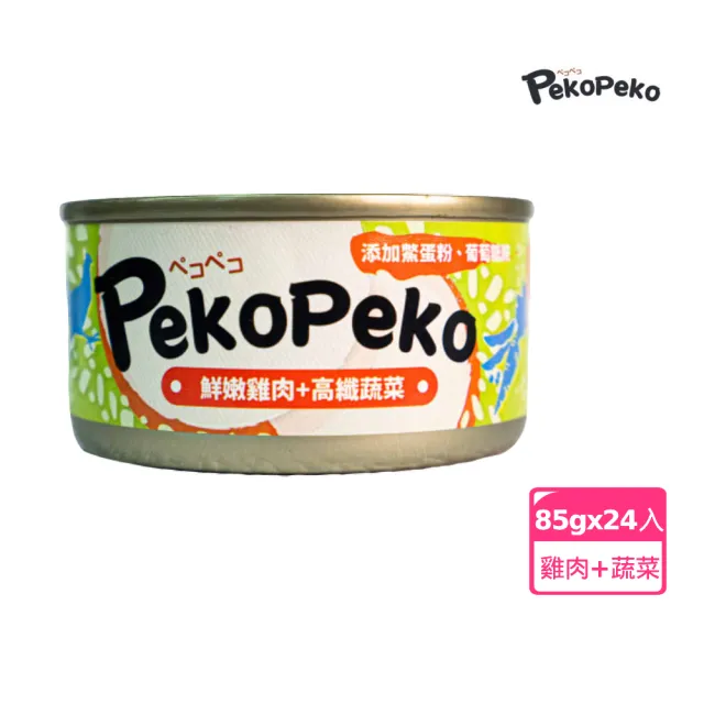 【peko peko】沛可寵鮮犬貓適用餐罐 葡萄糖胺系列-24入多口味任選(湯罐 機能罐 保健 犬罐 貓罐 副食)