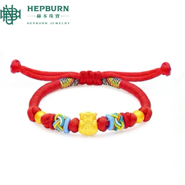 【赫本珠寶】999純黃金小福袋花彩紅繩手環(0.04錢)