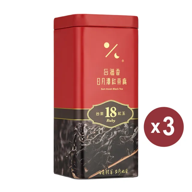 【日月潭紅茶廠】頂級二入茶葉禮盒*3盒(台茶8號阿薩姆*3罐+台茶18號紅玉*3罐 75g共6罐;喝喝茶)(中秋禮盒)