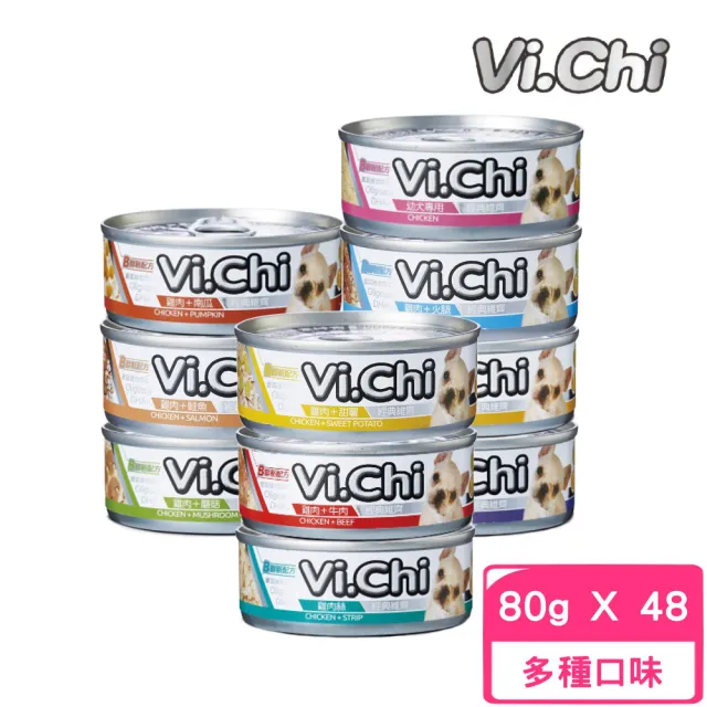 【Vi.chi 維齊】經典狗罐 80g*48罐組(犬罐 全齡適用)